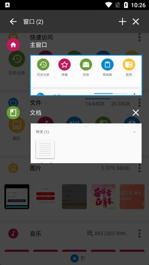 FV文件瀏覽器APP官方版