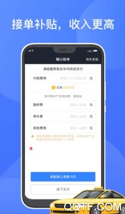 聚的出租App官方版