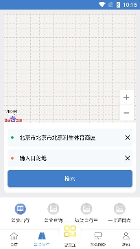 泉城通違章查詢app官方版