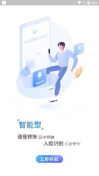 興業(yè)銀行app手機(jī)版