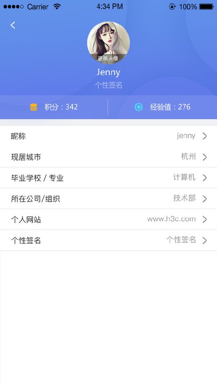 H3C知了社區(qū)app