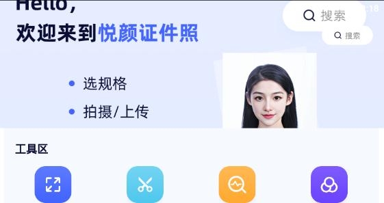 悅顏?zhàn)C件照app最新版