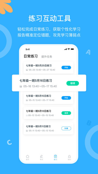 外研優(yōu)學(xué)app