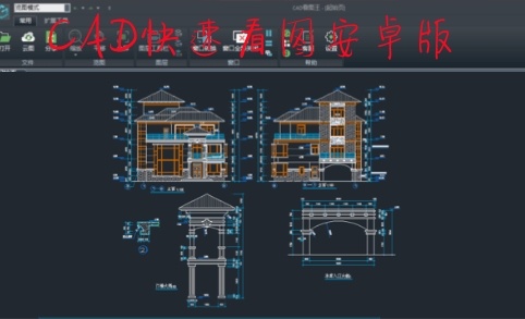 CAD快速看圖安卓版永久會員