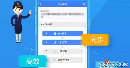 海南e登記app手機(jī)版