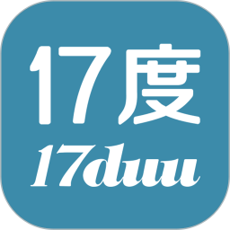 17度租賃公裝