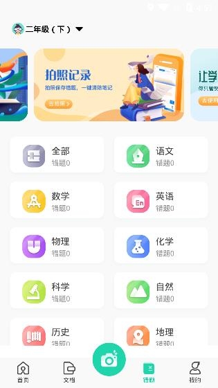 試卷作業(yè)寶app最新版