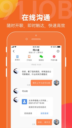 恒信人才網(wǎng)最新招聘app最新版