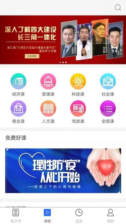 浙大出版app