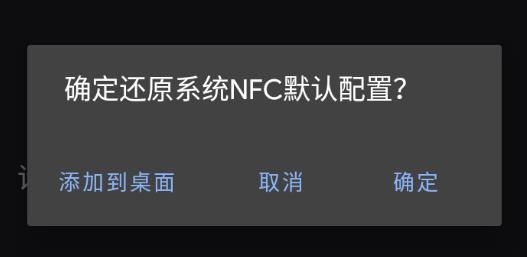 NFC卡模擬軟件Card Emulator