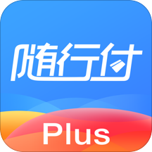 隨行付Plus