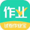 試卷作業(yè)寶app最新版