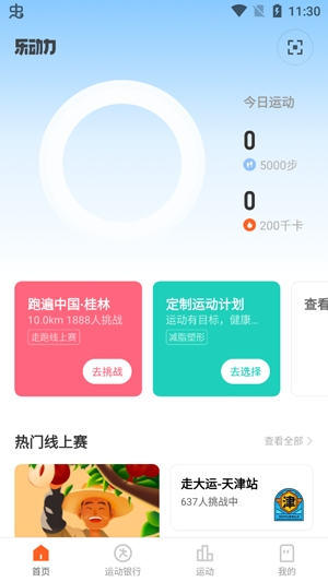 樂(lè)動(dòng)力有氧健身操app最新版