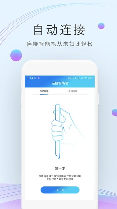 pennote app