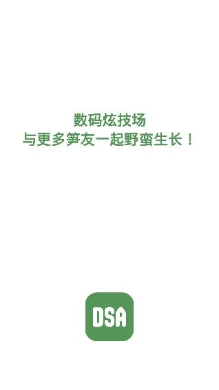 聯(lián)想奪筍app安卓版