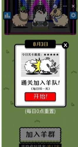 羊了個羊離譜版免廣告下載-羊了個羊離譜版最新下載v1.0