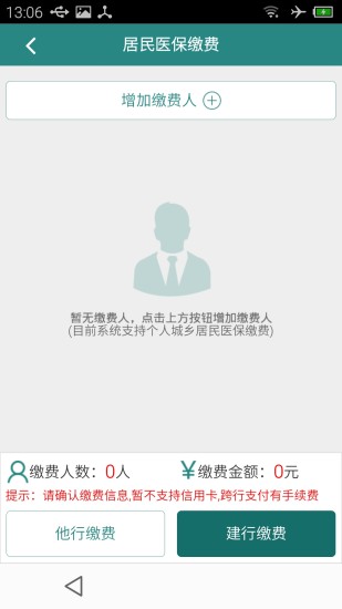 昆明人社通app