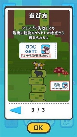 動物向上跳官方下載-動物向上跳安卓版下載v1.0.0