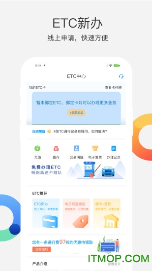 遼寧高速通app