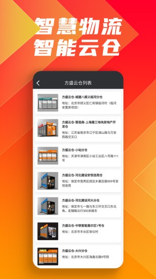 鑫方盛app