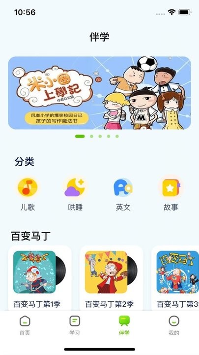 布丁星球家長端app下載