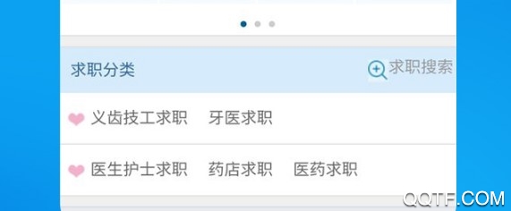 康強(qiáng)醫(yī)療人才網(wǎng)安卓版