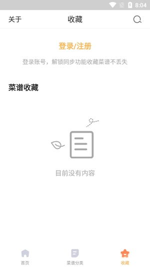 家常菜做法大全App最新版