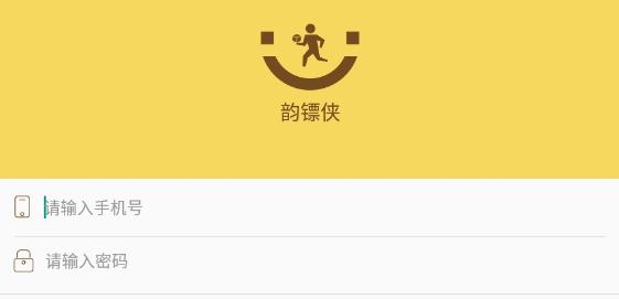 韻鏢俠快遞單號查詢app派件版下載