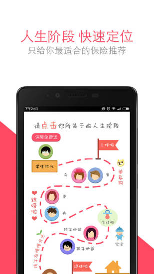 蝸牛保險(xiǎn)經(jīng)紀(jì)app