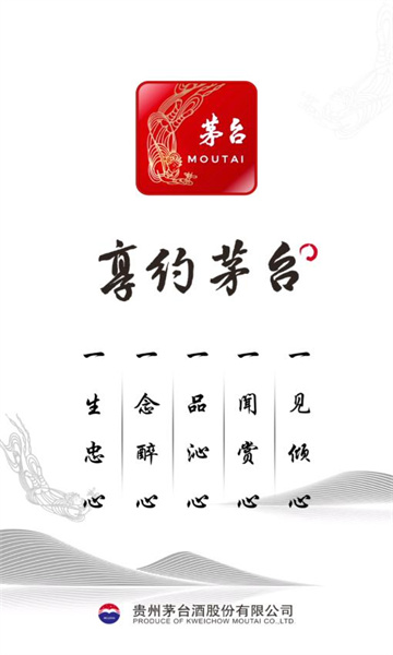 i茅臺數(shù)字營銷