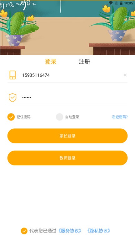 校安通安全小衛(wèi)士app