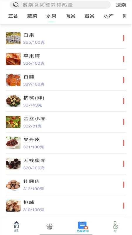 辟谷簡約食譜app