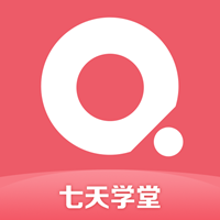 七天學(xué)堂成績查詢軟件