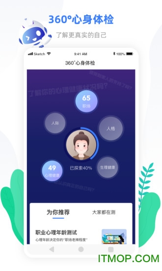 小信心理app