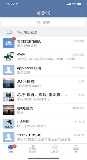 郵e聯(lián)app