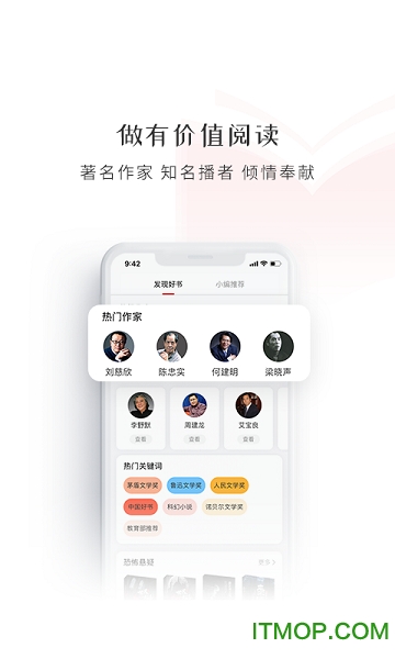 新語聽書app