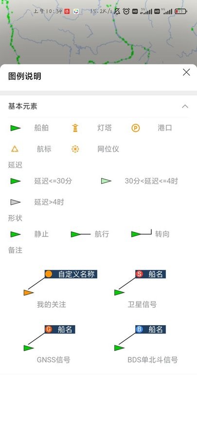 長(zhǎng)江北斗app