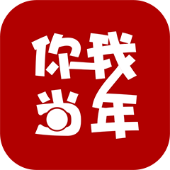 你我當(dāng)年app(AI修復(fù)照片)