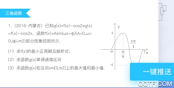 好分?jǐn)?shù)app教師版