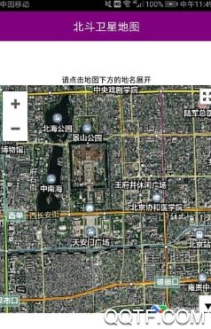 2020北斗衛(wèi)星地圖高清村莊地圖手機(jī)版