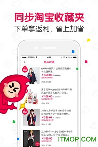 一淘app