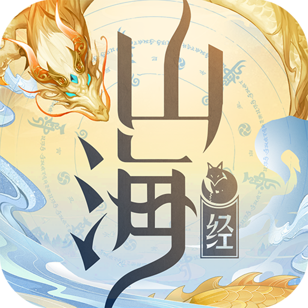 山海經(jīng)吞食天地最新版 v0.12.19