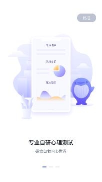 壹心理測(cè)試app官方版