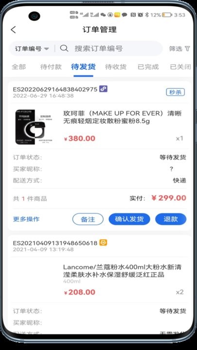 微云店助手app