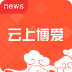 云上博愛(ài)客戶端app