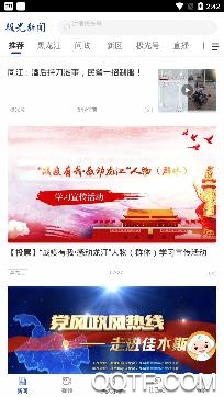 黑龍江極光新聞客戶端