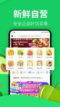 樸樸生鮮配送app最新版