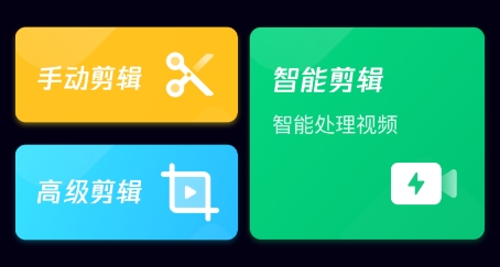 一點快剪app最新版