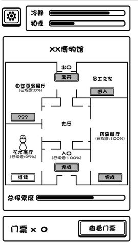 規(guī)則怪談博物館官方版下載-規(guī)則怪談博物館最新版下載v1.00.01