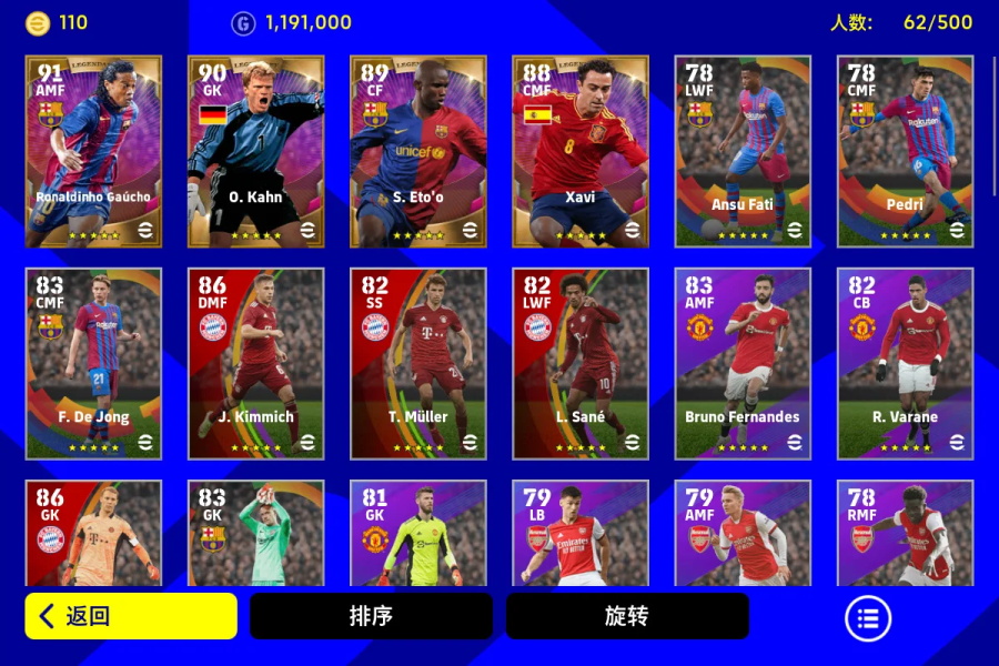 實況足球2022手游(efootball2022)